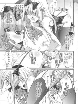 [柊柾葵] 少年メイド クーロ君 ~ 女装っ子編_000037