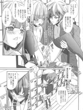 [柊柾葵] 少年メイド クーロ君 ~ 女装っ子編_000045