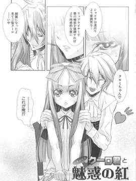 [柊柾葵] 少年メイド クーロ君 ~ 女装っ子編_000047