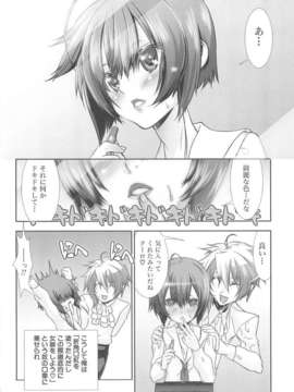 [柊柾葵] 少年メイド クーロ君 ~ 女装っ子編_000050