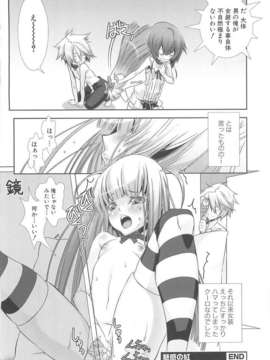 [柊柾葵] 少年メイド クーロ君 ~ 女装っ子編_000062