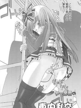 [柊柾葵] 少年メイド クーロ君 ~ 女装っ子編_000064