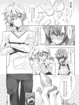 [柊柾葵] 少年メイド クーロ君 ~ 女装っ子編_000065