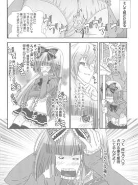 [柊柾葵] 少年メイド クーロ君 ~ 女装っ子編_000066