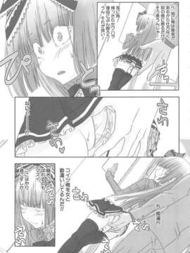 [柊柾葵] 少年メイド クーロ君 ~ 女装っ子編_000067