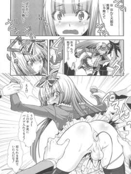[柊柾葵] 少年メイド クーロ君 ~ 女装っ子編_000069