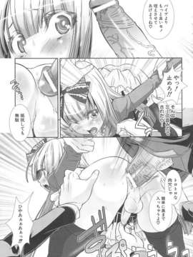 [柊柾葵] 少年メイド クーロ君 ~ 女装っ子編_000071