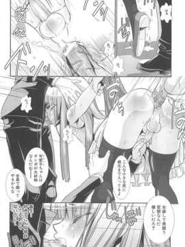 [柊柾葵] 少年メイド クーロ君 ~ 女装っ子編_000072