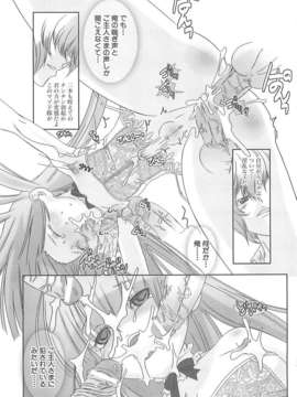 [柊柾葵] 少年メイド クーロ君 ~ 女装っ子編_000087
