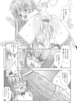 [柊柾葵] 少年メイド クーロ君 ~ 女装っ子編_000090