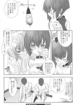 [柊柾葵] 少年メイド クーロ君 ~ 女装っ子編_000094