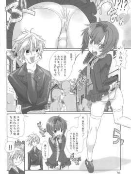 [柊柾葵] 少年メイド クーロ君 ~ 女装っ子編_000096