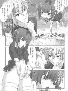 [柊柾葵] 少年メイド クーロ君 ~ 女装っ子編_000099