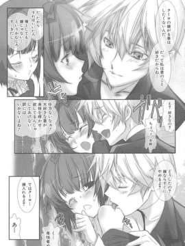 [柊柾葵] 少年メイド クーロ君 ~ 女装っ子編_000103