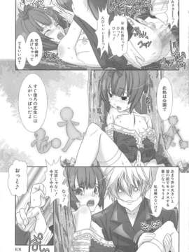 [柊柾葵] 少年メイド クーロ君 ~ 女装っ子編_000105