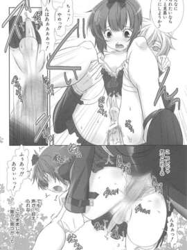 [柊柾葵] 少年メイド クーロ君 ~ 女装っ子編_000106