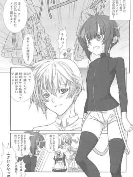 [柊柾葵] 少年メイド クーロ君 ~ 女装っ子編_000113