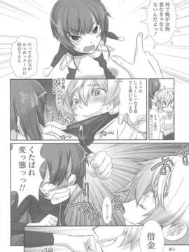 [柊柾葵] 少年メイド クーロ君 ~ 女装っ子編_000114