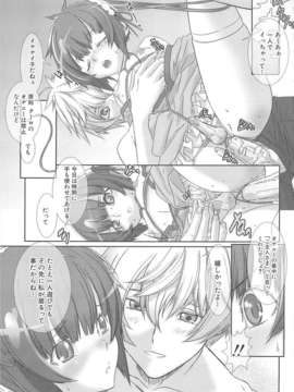 [柊柾葵] 少年メイド クーロ君 ~ 女装っ子編_000121