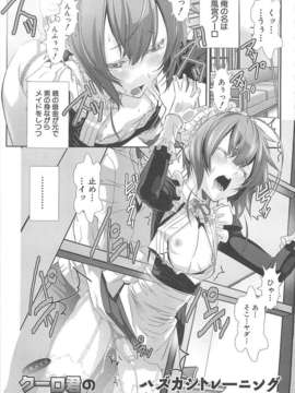 [柊柾葵] 少年メイド クーロ君 ~ 女装っ子編_000125
