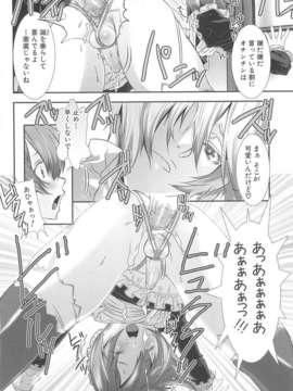 [柊柾葵] 少年メイド クーロ君 ~ 女装っ子編_000126