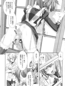 [柊柾葵] 少年メイド クーロ君 ~ 女装っ子編_000127