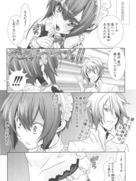 [柊柾葵] 少年メイド クーロ君 ~ 女装っ子編_000128