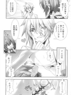 [柊柾葵] 少年メイド クーロ君 ~ 女装っ子編_000129