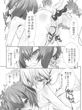 [柊柾葵] 少年メイド クーロ君 ~ 女装っ子編_000131