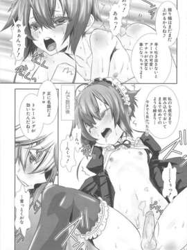 [柊柾葵] 少年メイド クーロ君 ~ 女装っ子編_000133
