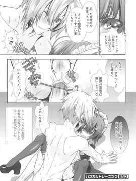 [柊柾葵] 少年メイド クーロ君 ~ 女装っ子編_000134