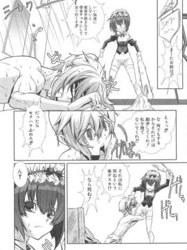 [柊柾葵] 少年メイド クーロ君 ~ 女装っ子編_000135