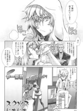[柊柾葵] 少年メイド クーロ君 ~ 女装っ子編_000136