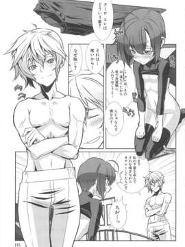 [柊柾葵] 少年メイド クーロ君 ~ 女装っ子編_000139