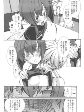 [柊柾葵] 少年メイド クーロ君 ~ 女装っ子編_000140