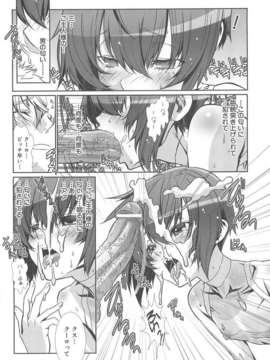 [柊柾葵] 少年メイド クーロ君 ~ 女装っ子編_000142