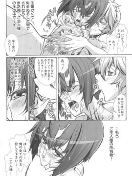 [柊柾葵] 少年メイド クーロ君 ~ 女装っ子編_000144