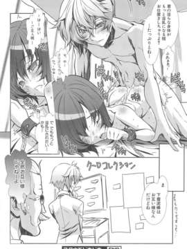 [柊柾葵] 少年メイド クーロ君 ~ 女装っ子編_000152