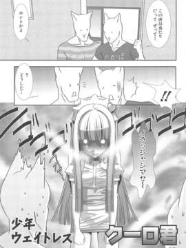 [柊柾葵] 少年メイド クーロ君 ~ 女装っ子編_000153