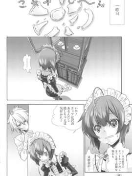 [柊柾葵] 少年メイド クーロ君 ~ 女装っ子編_000154