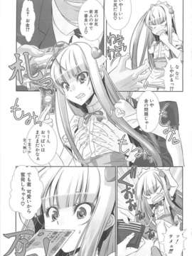 [柊柾葵] 少年メイド クーロ君 ~ 女装っ子編_000157