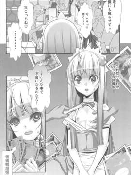 [柊柾葵] 少年メイド クーロ君 ~ 女装っ子編_000158