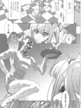 [柊柾葵] 少年メイド クーロ君 ~ 女装っ子編_000159