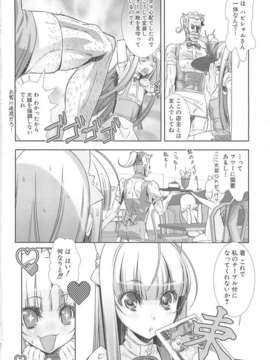 [柊柾葵] 少年メイド クーロ君 ~ 女装っ子編_000160