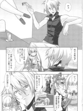 [柊柾葵] 少年メイド クーロ君 ~ 女装っ子編_000161