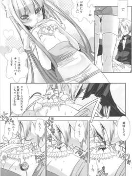 [柊柾葵] 少年メイド クーロ君 ~ 女装っ子編_000163