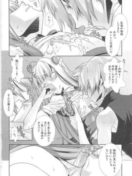 [柊柾葵] 少年メイド クーロ君 ~ 女装っ子編_000164