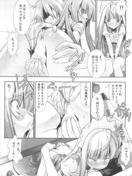 [柊柾葵] 少年メイド クーロ君 ~ 女装っ子編_000165