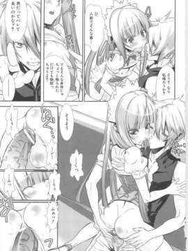 [柊柾葵] 少年メイド クーロ君 ~ 女装っ子編_000167