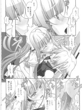 [柊柾葵] 少年メイド クーロ君 ~ 女装っ子編_000168